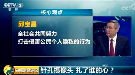 防偷拍,违法成本需加大!而非指望每个人自成 防偷拍,违法成本需加大!而非指望每个人自成