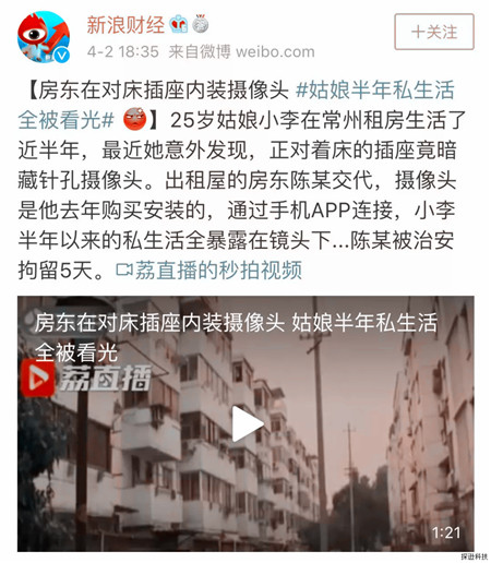 揭秘偷拍产业链:每一张床,都可能正在被几万 揭秘偷拍产业链:每一张床,都可能正在被几万