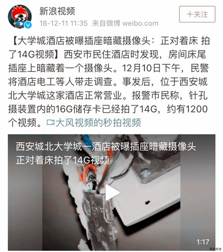 揭秘偷拍产业链:每一张床,都可能正在被几万 揭秘偷拍产业链:每一张床,都可能正在被几万