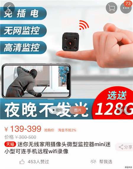 揭秘偷拍产业链:每一张床,都可能正在被几万 揭秘偷拍产业链:每一张床,都可能正在被几万
