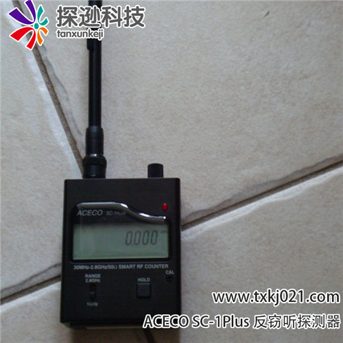 ACECO sc-1 plus反窃听探测器参数及操作方式 ACECO sc-1 plus反窃听探测器参数及操作方式