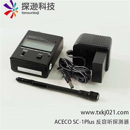 ACECO sc-1 plus反窃听探测器参数及操作方式 ACECO sc-1 plus反窃听探测器参数及操作方式