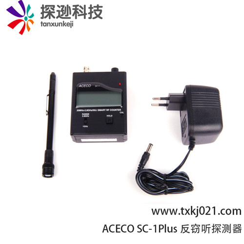 ACECO sc-1 plus反窃听探测器参数及操作方式 ACECO sc-1 plus反窃听探测器参数及操作方式