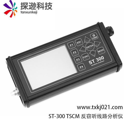 ST-300_TSCM反窃听线路分析仪ST-300_TSCM反窃听线路分析仪