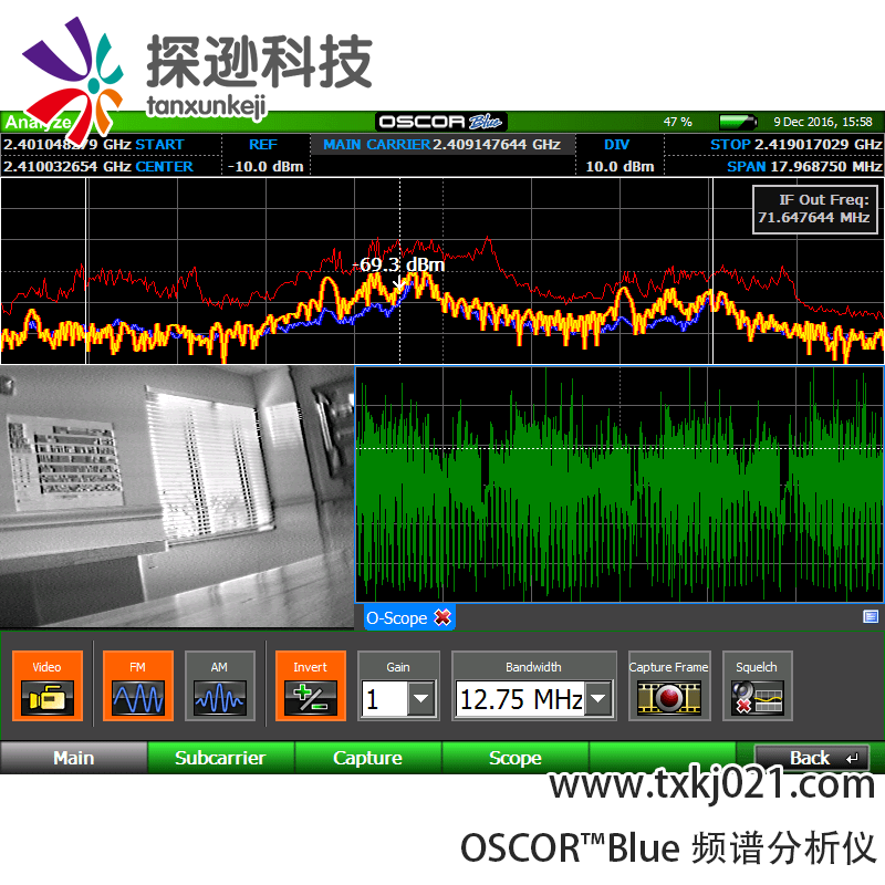 OSCOR™蓝色频谱反窃听分析仪
