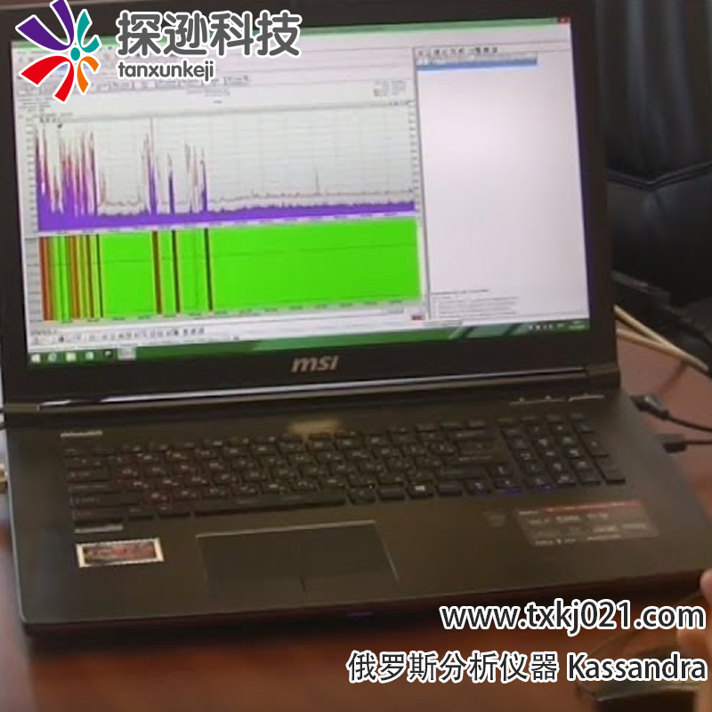 俄罗斯反窃听分析仪器Kassandra