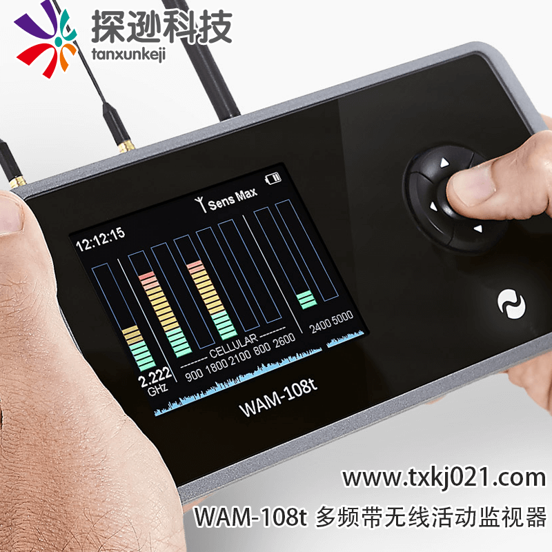 WAM-108t多频带无线活动监视器