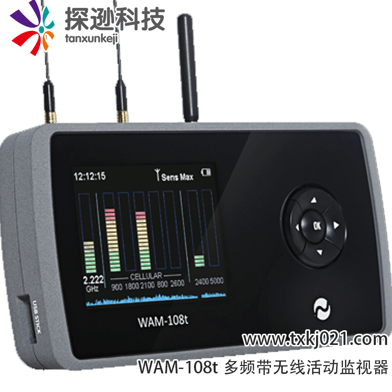 WAM-108t多频带无线活动监视器